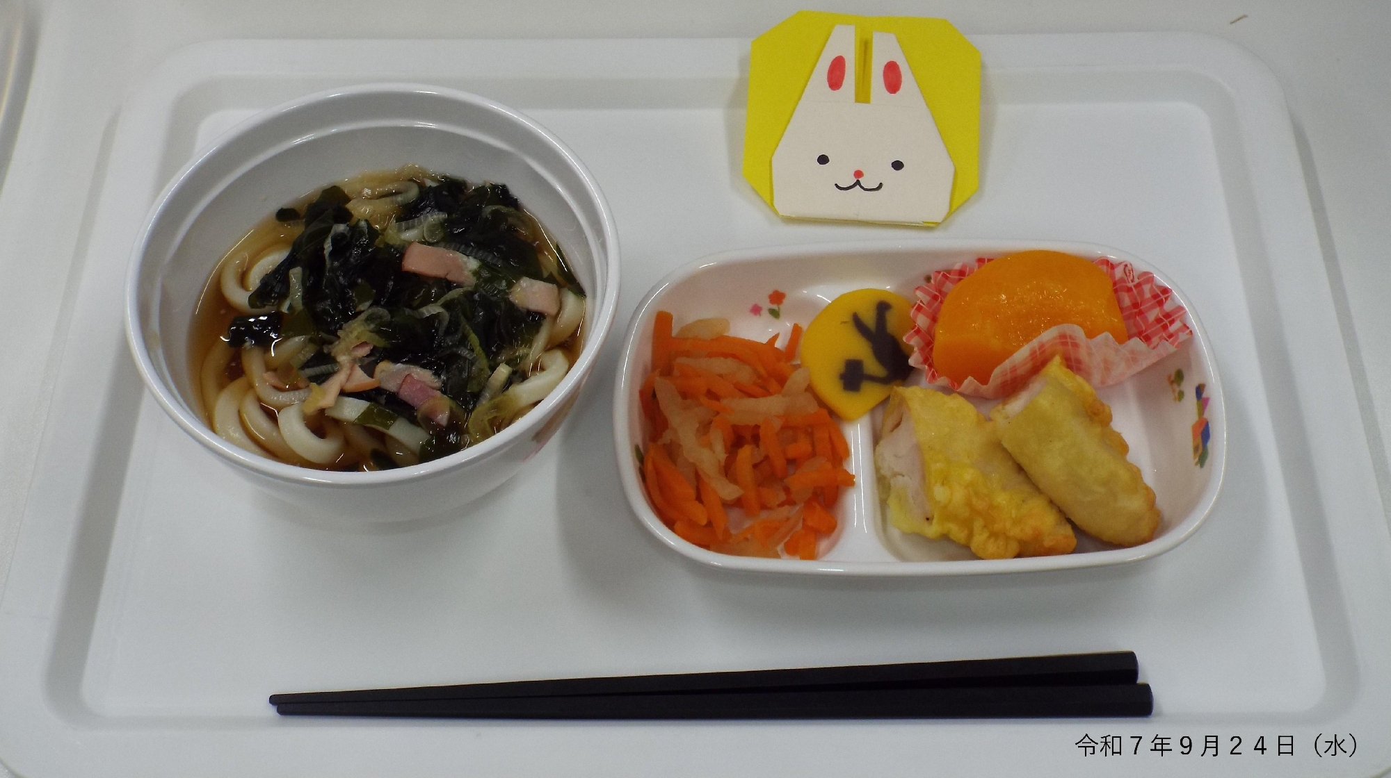 令和７年９月２４日（水）　給食